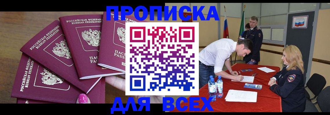 прописка иностранных граждан в Нижних Сергах