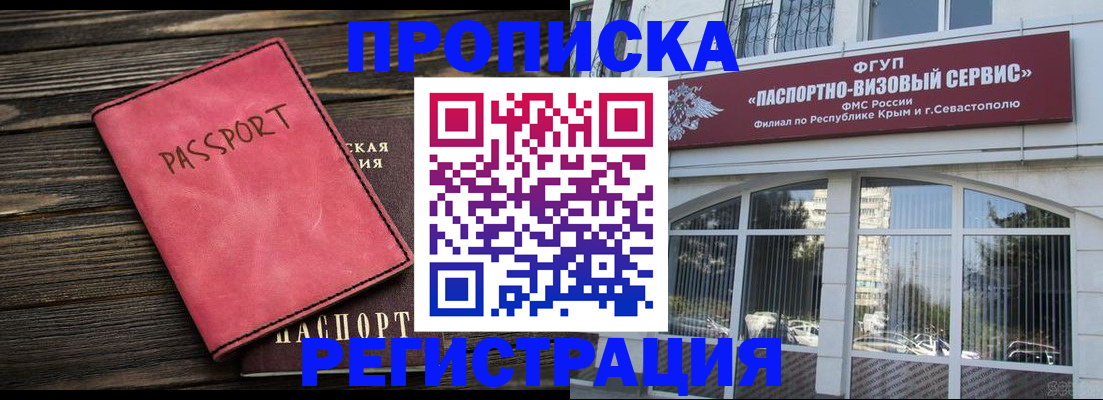 миграционный учет в Нижних Сергах