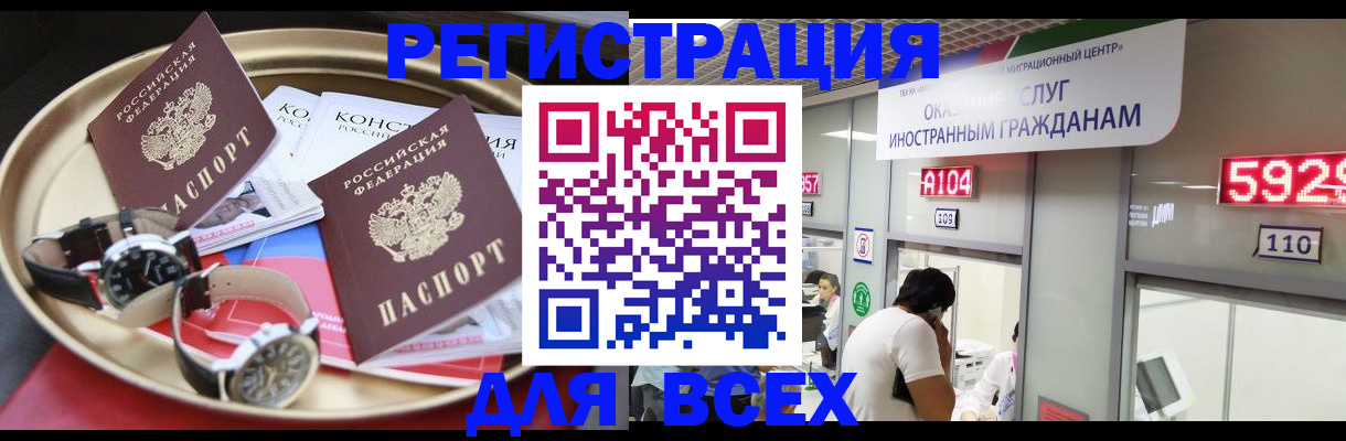 временная прописка в Нижних Сергах